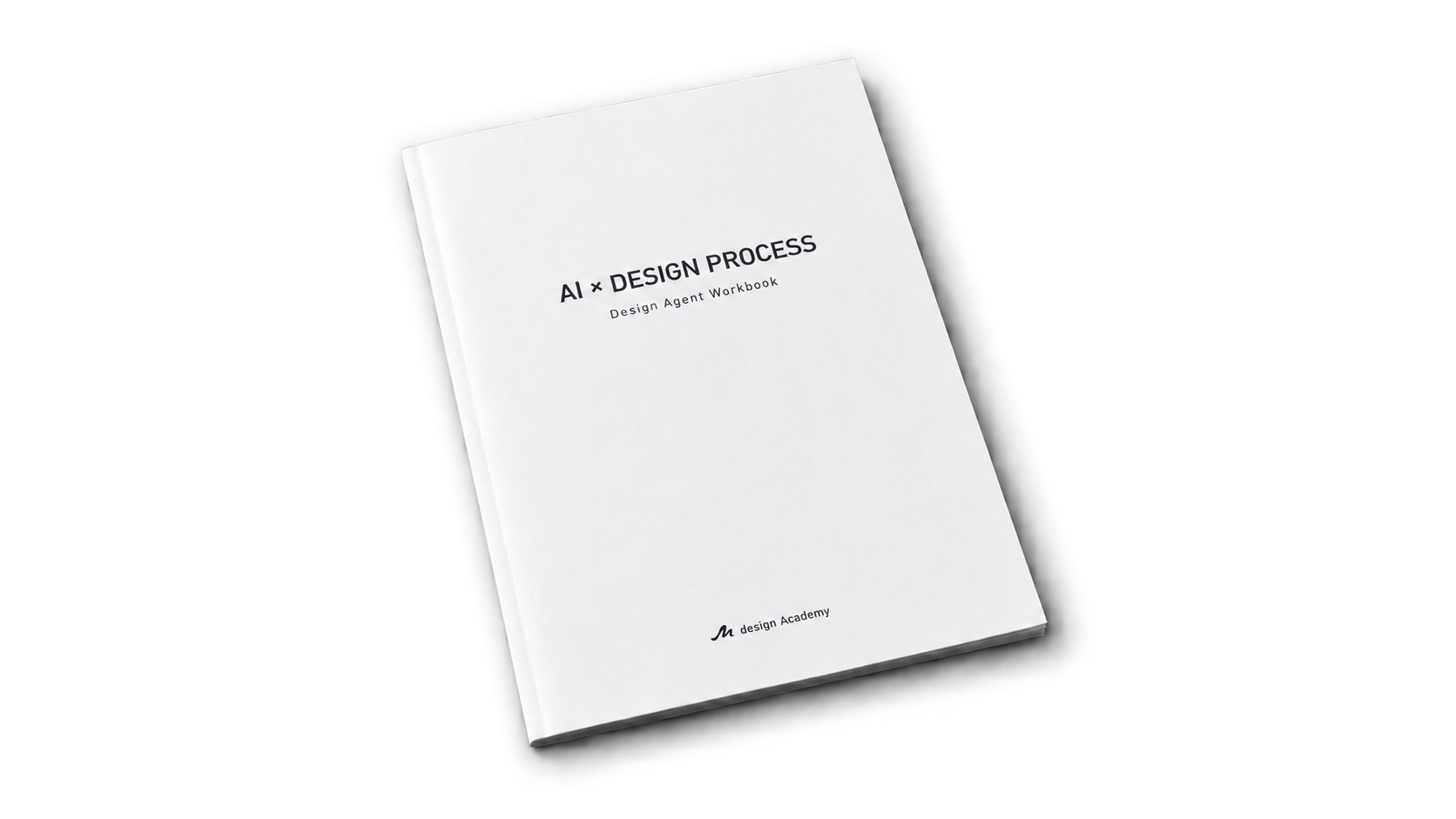 엠디자인 자체 제작 AI × DESIGN PROCESS 교재 표지